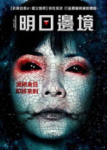 明日时代