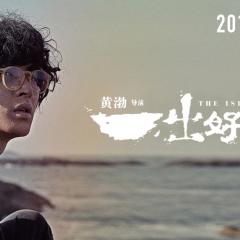 一出好戏 - VJ8v5AzvlbLEbGcDB6irO4jxgR.jpg