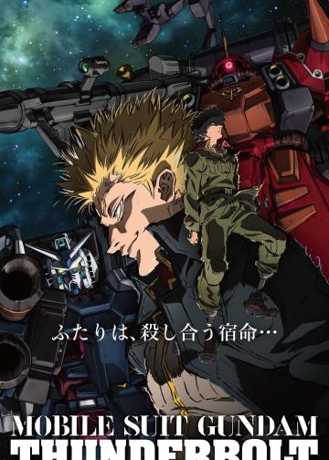 机动战士高达：雷霆宙域