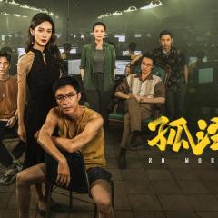 孤注一掷 - t2tv9Hu2jVeo0Qf5SxQZiZXJu2R.jpg