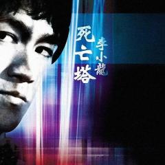 死亡塔 - gvBHqWIQ8NHf47l7EkyR3HkyKY6.jpg