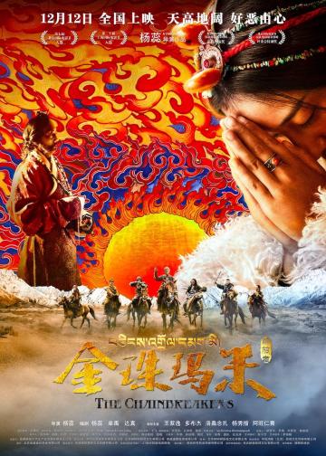 金珠玛米