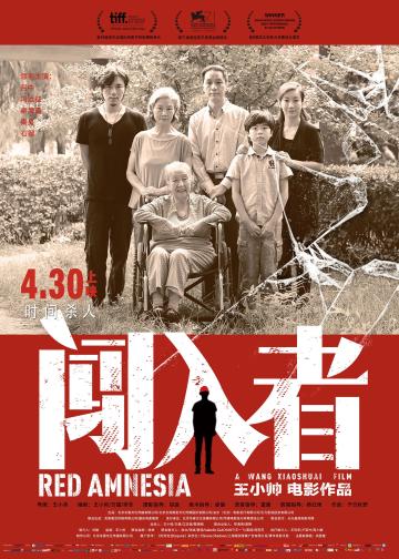 闯入者