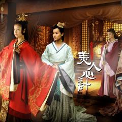 美人心计 - z1R9EKVBpuhi8cbSGVWyfv8KFaB.jpg