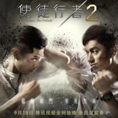 使徒行者 - k78V5XbZJ9D07FM5yavJIYkPKlv.jpg