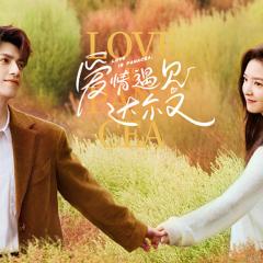 治愈系恋人 - 6GLByCuJ1w8OjHSrDmrtt7Zn3NS.jpg
