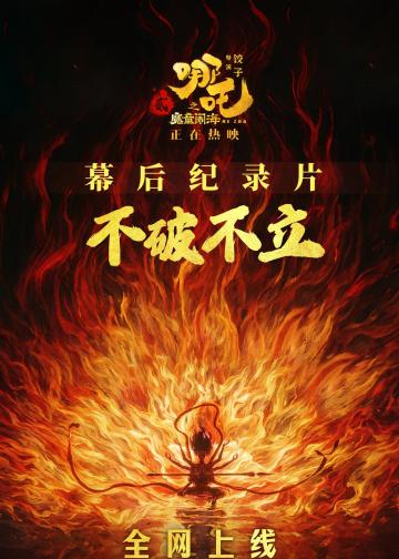 不破不立