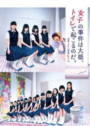 女厕所那点事