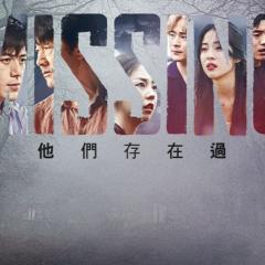 失踪：他们存在过 - gnDPo8RUpasdd8wi7JTYRWgxGqs.jpg