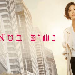 台北女子图鉴 - ubdTX77MufMyukIaVf5s2LaSOBN.jpg