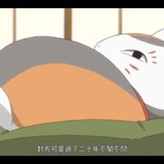 夏目友人帐 第六季 特别篇 铃响的残株 - p1603412361916259926.jpg