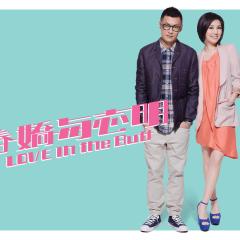春娇与志明 - jfIdLBRs8tBxbXQvcDY6FJDwl8z.jpg