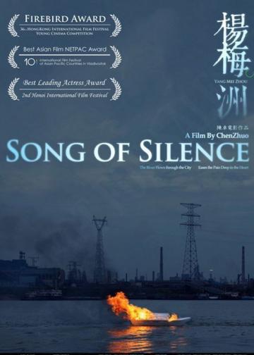 杨梅洲