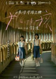 女孩