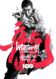 Master Of White Crane Fist: Wong Yan-Lam