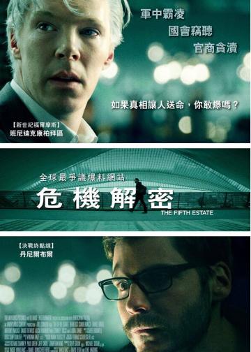 危机解密