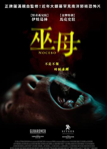 反安慰剂