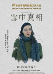 雪与熊