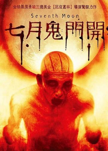 七月