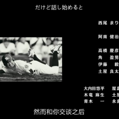 Again 第28年的甲子园 - fbaa4274b9ab1fde.png