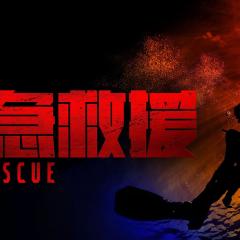 紧急救援 - rGGbFgWY9iHqdieeMTcJn0YGUGt.jpg