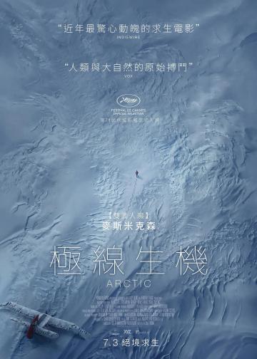 北极