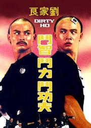 烂头何