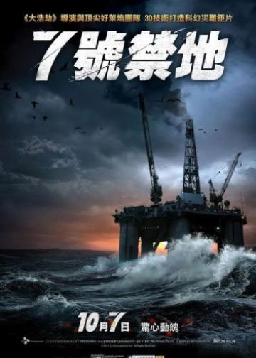 深海之战