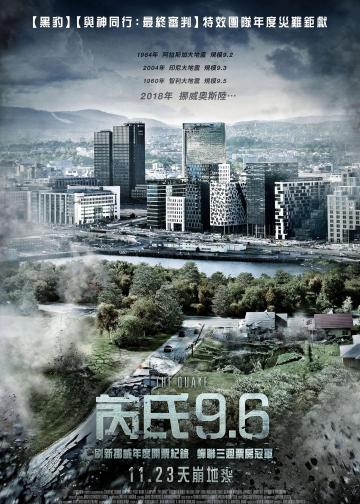 大地震