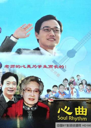 心曲