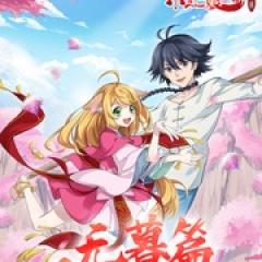 狐妖小红娘·无暮篇 - p1768761821182083254.jpg