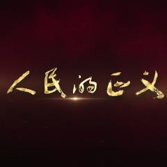 巡回检察组 - 6F3rDi7ZkjTXo9q6BuxzQZq0npv.jpg