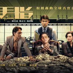金手指 - s2ZIXW3mjg4ELfD2aH0pSd4tUTh.jpg