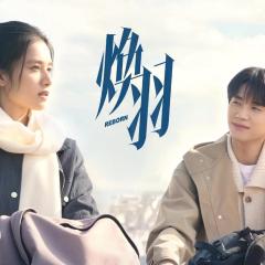 焕羽 - bXoQ0fL86pheinshHxugi8H3Jj1.jpg