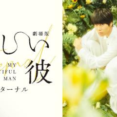 美丽的他电影版 - 6ftt7rpT2VwM55UqrAMOEiv05cr.jpg