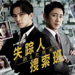 失踪者搜寻组 消失的真相 - 18ZPVbFs8g6IQD8XghHhuHLGHkZ.jpg