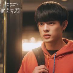 整个世界，只有你连上了我 - 4aNlWHdVO5v9BuBw3lu7GFaHxdO.jpg