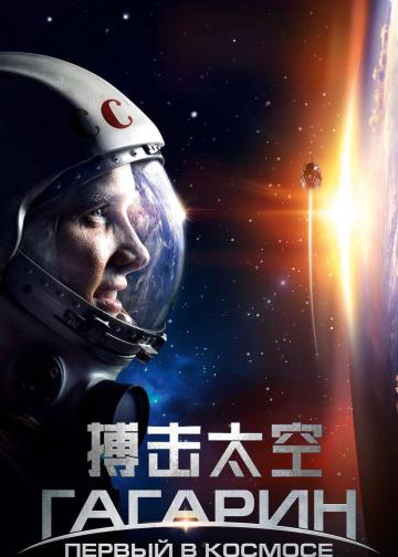 搏击太空