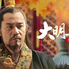 大明王朝1566 - 5dW3NzZpRZCjzJXzy4SZGhVeFjS.jpg
