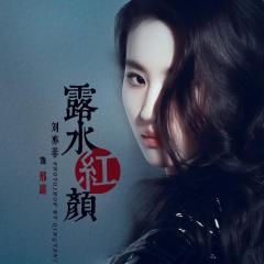 露水红颜 - 87rx0GzB4DRcXXQ4gkrxMQyWjap.jpg