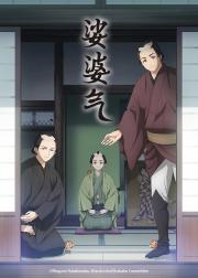 娑婆气