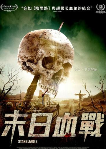 刑柱之地2