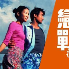 恋战冲绳 - dJKpFiut1WZlD8sWf67lXejvlc5.jpg