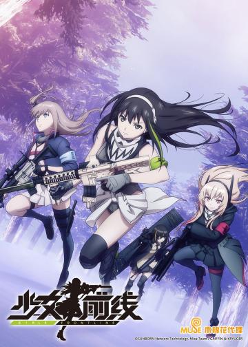 少女前线