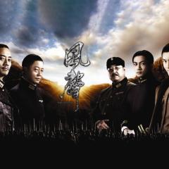 风声 - ziomIcayB5RJwyzJQRsiIrSIwPF.jpg