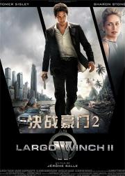 决战豪门2