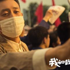 我和我的祖国 - 8Bk5r6FCMVInwClBalYVhlPNUWx.jpg