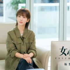 女心理师 - ecOaL5iiKylCu4d4XNdSbXtKyqV.jpg
