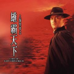 上海皇帝之雄霸天下 - 3hVViMHbYdn6TmJLm3LIHIwtc3T.jpg