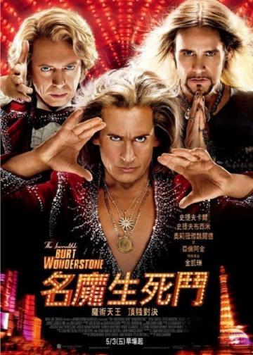 超级魔术师